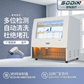 SD-8A全自動母乳分析儀+母