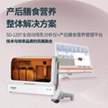 SD-120T全自動母乳分析+