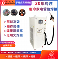 Handheld high frequency welding machine 1