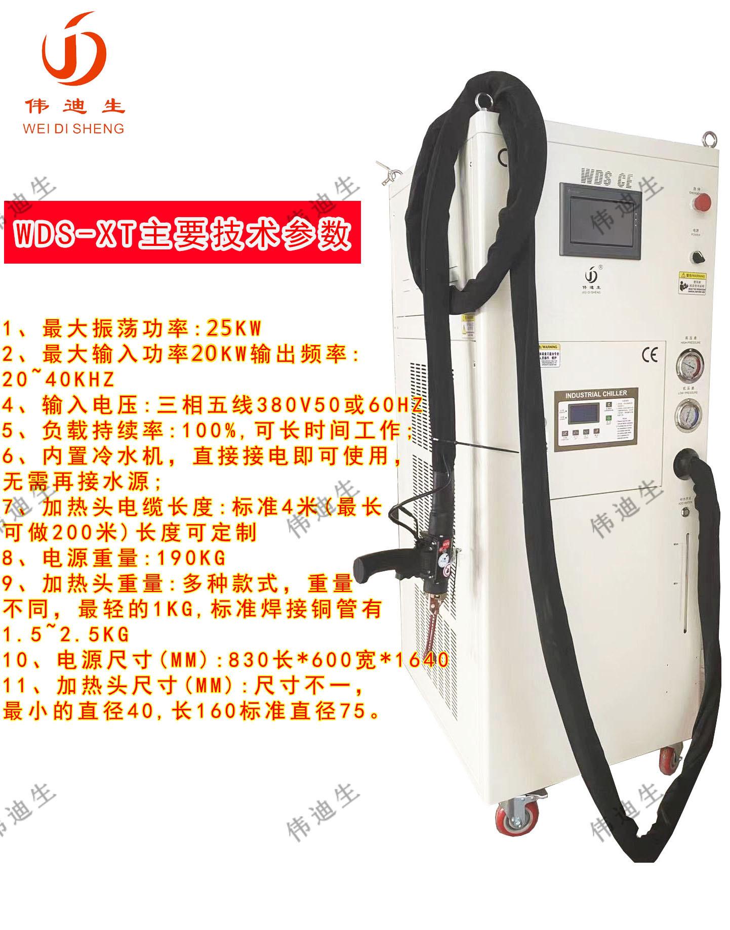 Handheld high frequency welding machine 3