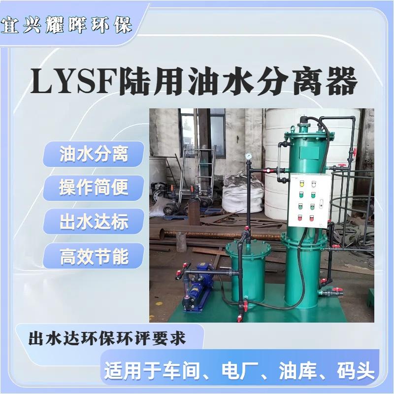 油库油水分离器 服务区加油站油水分离器 飞机场油库油水分离器 2