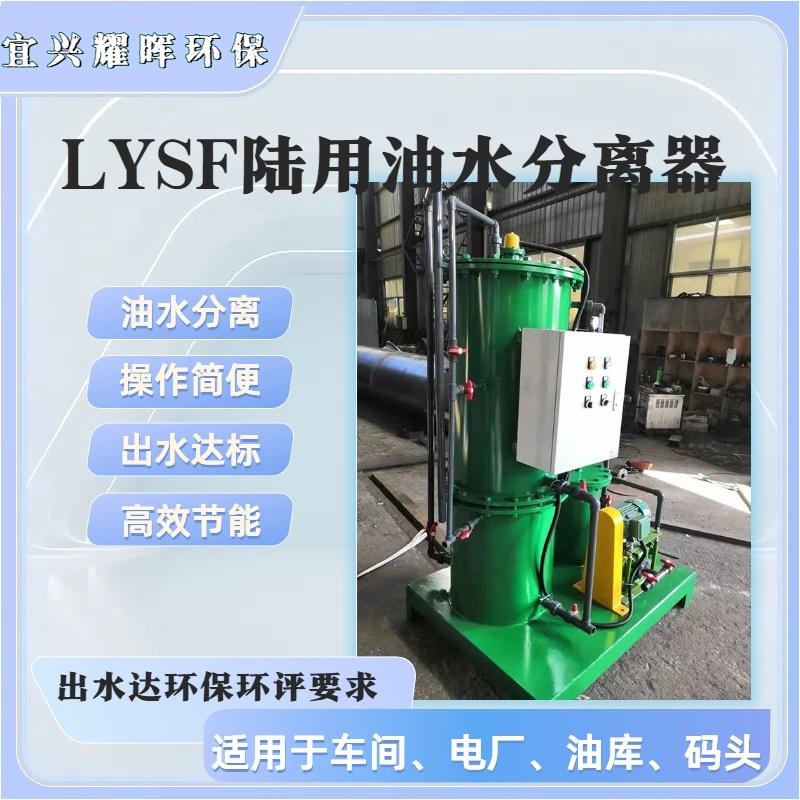油库油水分离器 服务区加油站油水分离器 飞机场油库油水分离器 3