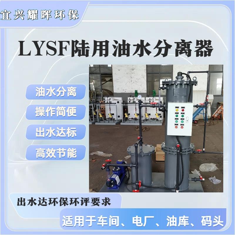 油库油水分离器 服务区加油站油水分离器 飞机场油库油水分离器 4