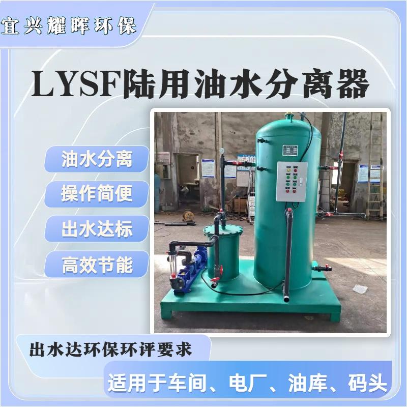 油库油水分离器 服务区加油站油水分离器 飞机场油库油水分离器 5