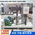 LYSF油水分離器設備 油污水處理器 油污水分離器 油污水分離器裝置 4