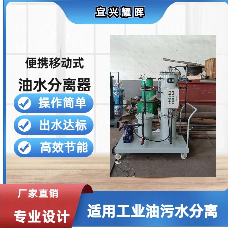 全自动油水分离器，移动式油水分离器 撬装式油水分离器设备 5
