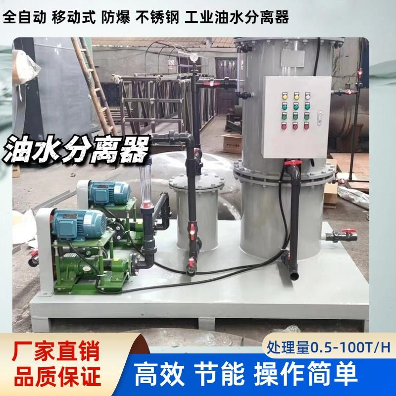 车间地面冲洗油水分离器 雨水冲刷地面油污水处理器装置  3