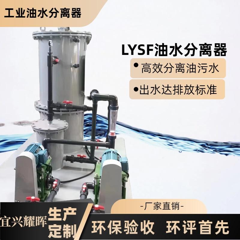 輪船碼頭油水分離器 錨泊區油水分離設備 集裝箱碼頭油污水分離器  5