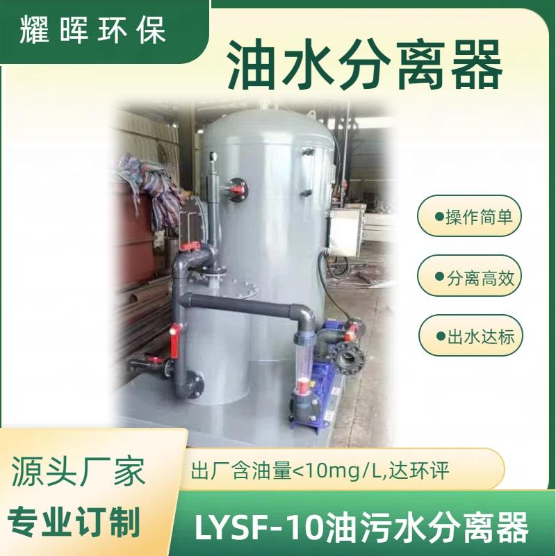 汽车修理厂油污水分离器  汽修厂油水分离器洗车店油污废水处理设备 2