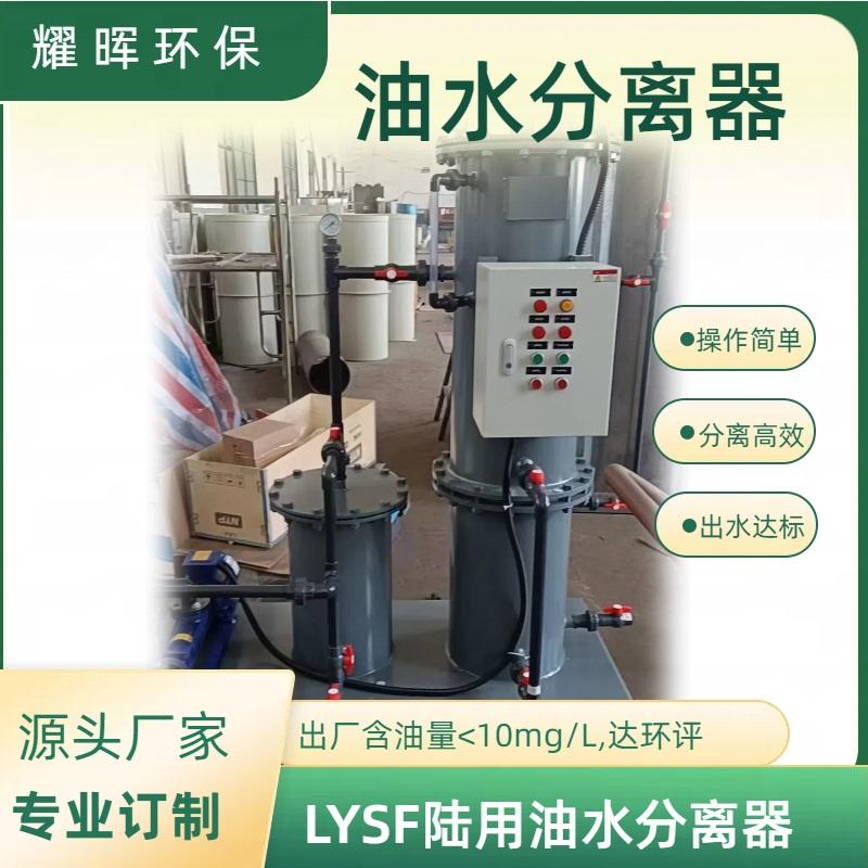 汽车修理厂油污水分离器  汽修厂油水分离器洗车店油污废水处理设备 3