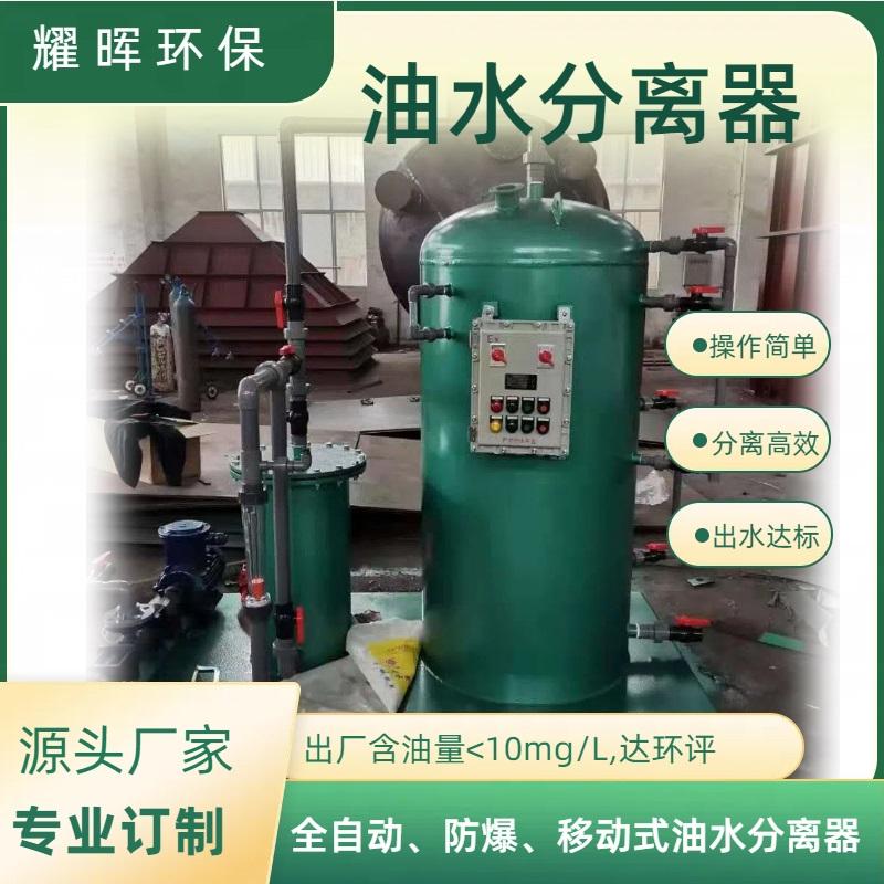 汽车修理厂油污水分离器  汽修厂油水分离器洗车店油污废水处理设备 4