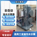 电厂含油废水处理装置移动式油水