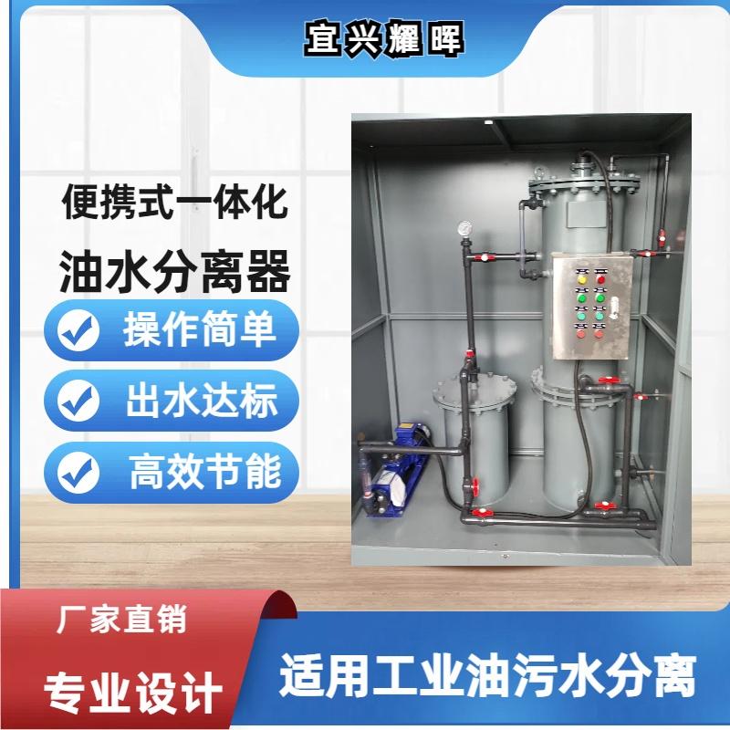 电厂含油废水处理装置移动式油水分离器浮油收集器 2