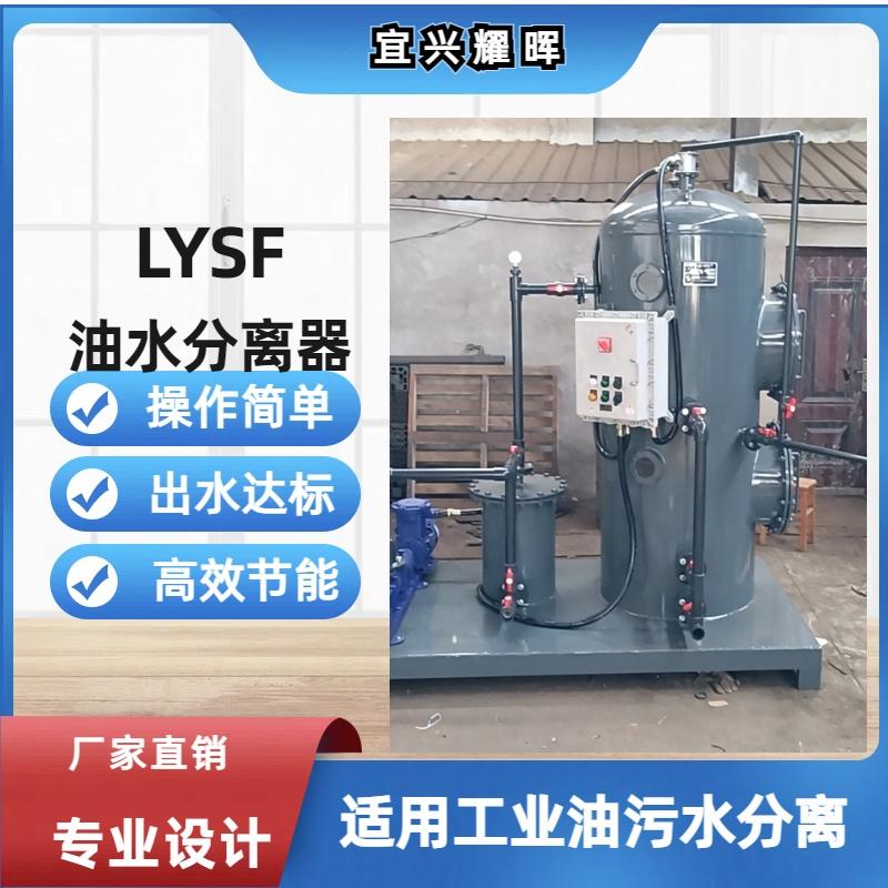 電廠含油廢水處理裝置移動式油水分離器浮油收集器 4