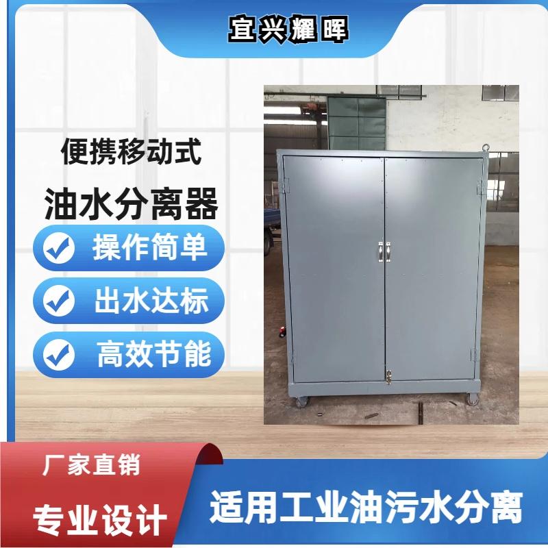 電廠含油廢水處理裝置移動式油水分離器浮油收集器 5