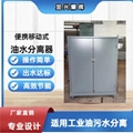 电厂含油废水处理装置移动式油水分离器浮油收集器 5