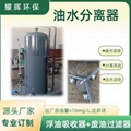 电厂油水分离器 热电厂油水分离器 热电机组油水分离器
