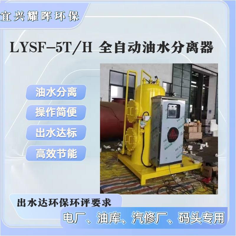 全自动油水分离器装置自动电加热 自动运行反洗 3