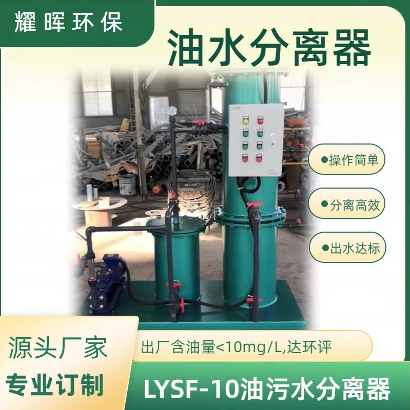 全自动油水分离器装置自动电加热 自动运行反洗 5