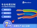 UL11076 80℃ 300V HDPE單芯電纜