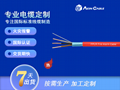 FPLR 105°C 300V PVC消防警報線(鋁箔/引流線)