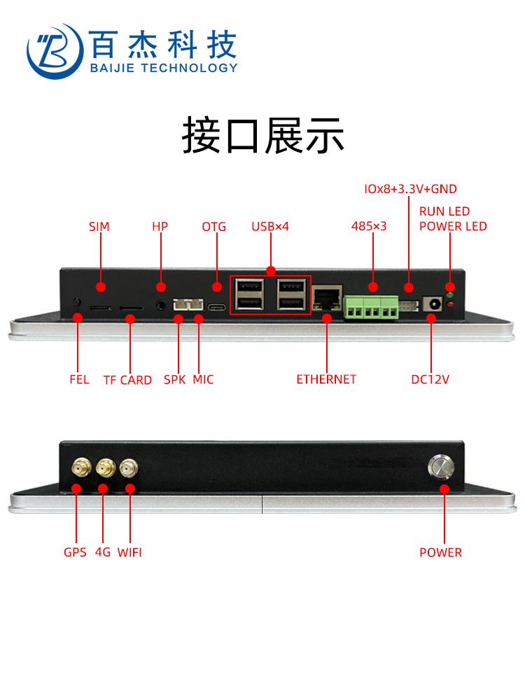 美容仪器智能柜充电桩全志A133一体机 2