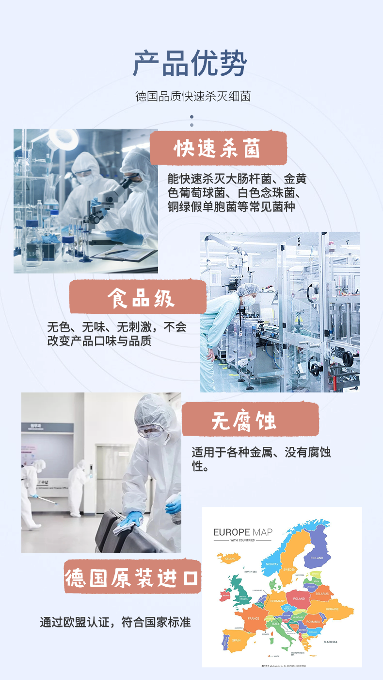 奧杰v80食品工廠車間管道消毒液 4