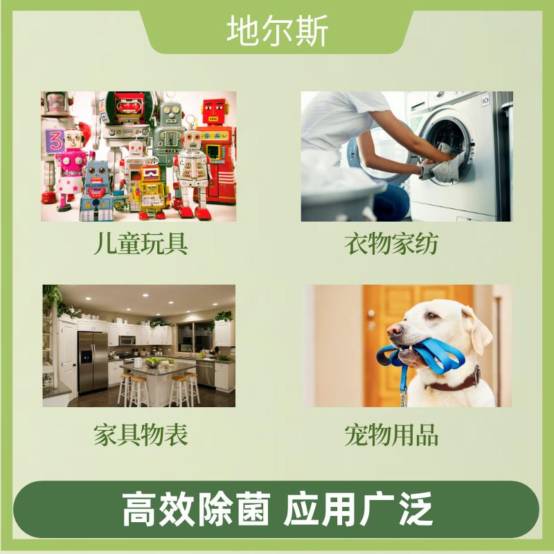 地爾斯復合季銨鹽消毒液2.5L 2