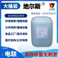 地尔斯复合季铵盐消毒液25kg