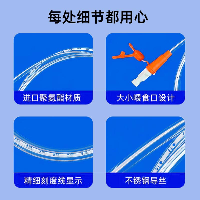 一次性使用鼻飼管 4