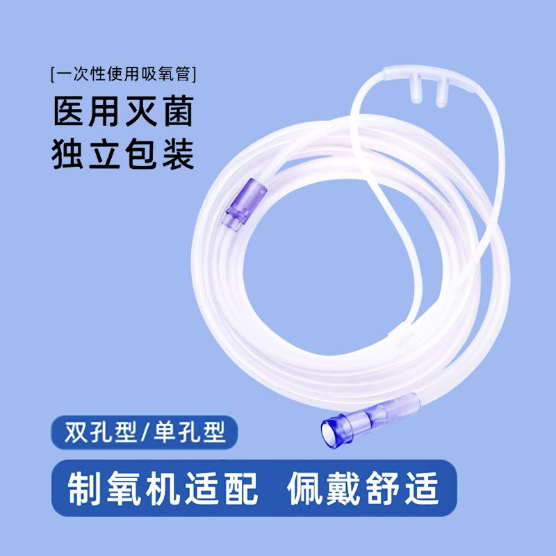 一次性使用吸氧管 2