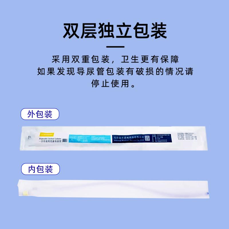 一次性使用无菌导尿管 5