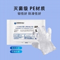一次性使用聚乙烯检查手套