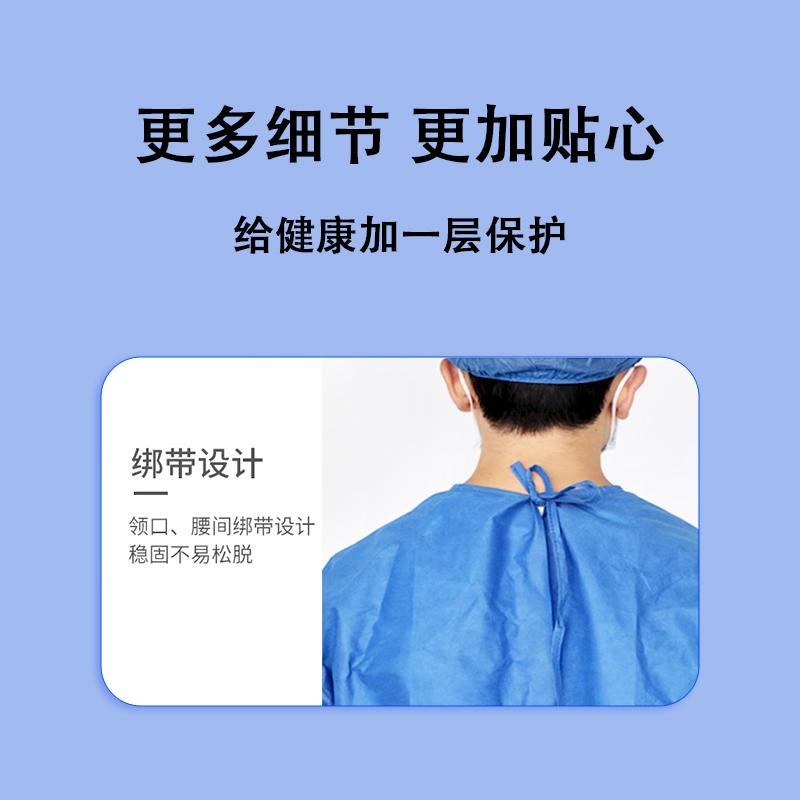 一次性使用隔离衣 4