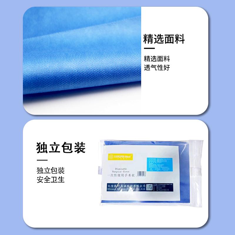 一次性使用手朮衣 4