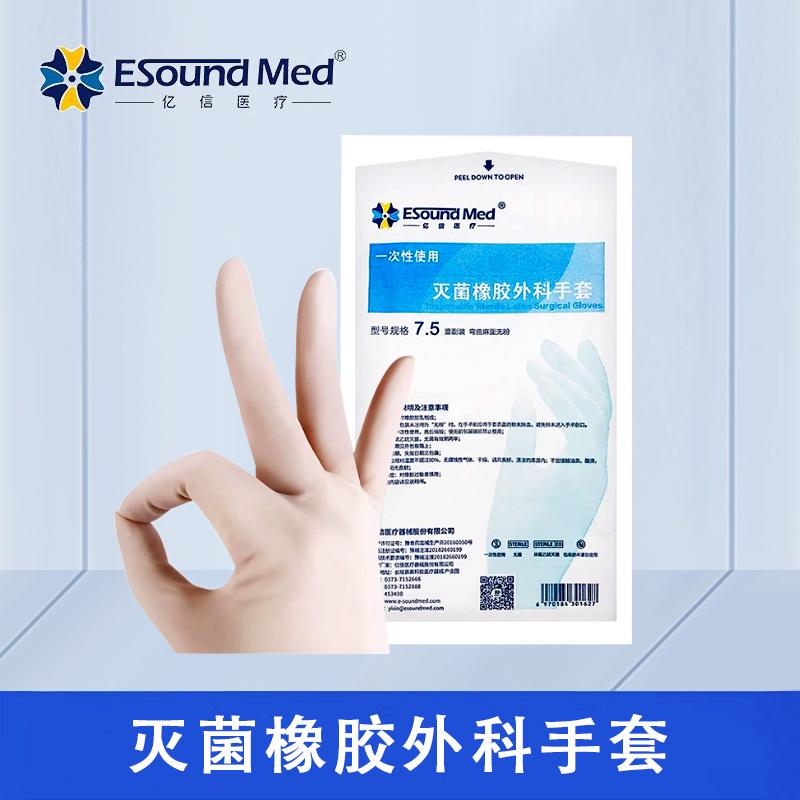 一次性使用醫用橡膠檢查手套