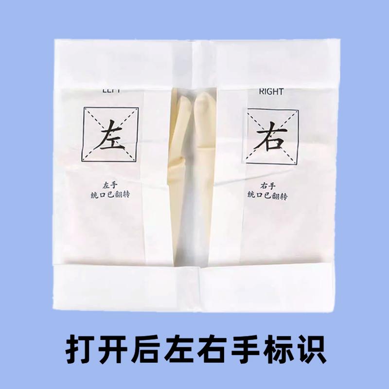 一次性使用醫用橡膠檢查手套 4
