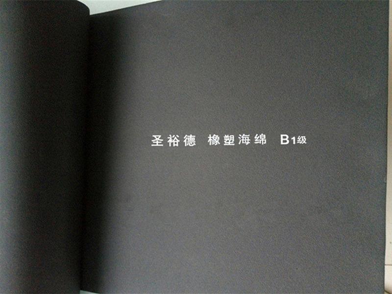 價格低B1級橡塑管品牌~聖裕德 4