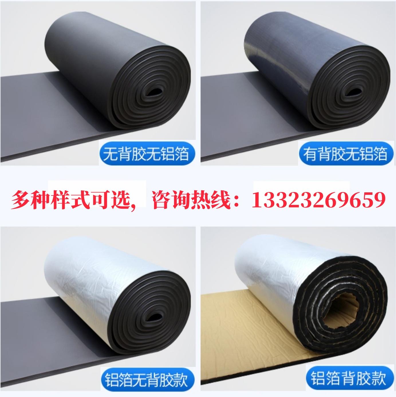阻燃B1級B2級黑色柔性橡塑保溫管板生產廠家廊坊華能泓裕