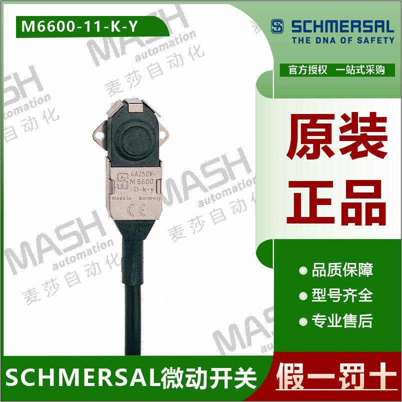 SCHMERSAL施迈赛 原装进口 微动开关M6600-11