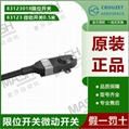 高诺斯5A/250V 模具开关83123018限位开关83123 微动开关0.5