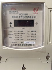 北京清華聯清華聯電表北京清華聯電表預付費電表單相60A