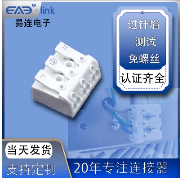 LED筒灯端子台 P02免螺丝端 线对线连接器 863 3P按 压端子 2