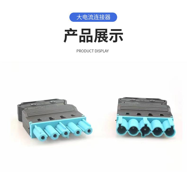 GST18系列公母端子接線端子/16A,400V 對插連接器/五位公母連接器