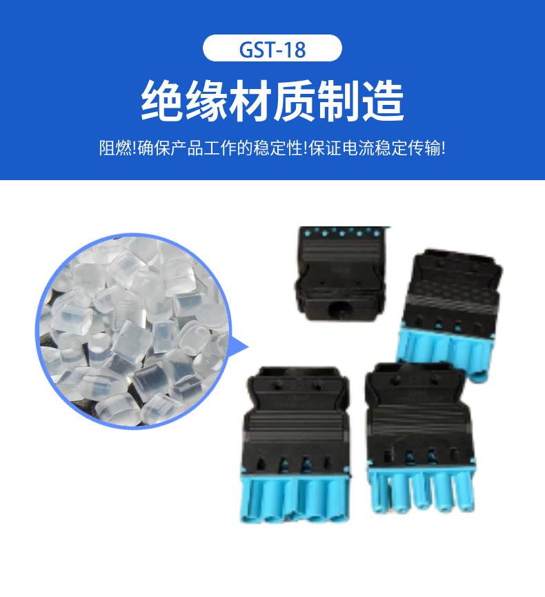 GST18系列公母端子接线端子/16A,400V 对插连接器/五位公母连接器 5