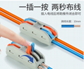  接線端子 二進二出 三進三 二進四出快速分線器PCT-2-2 UL免占錫 5