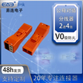 2078B 2进4出线对线连接
