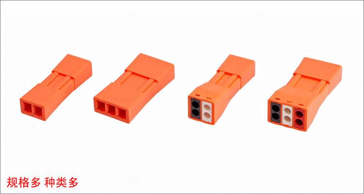 2078B 2進4出線對線連接器照明LED燈具接線公母插 873-902 3