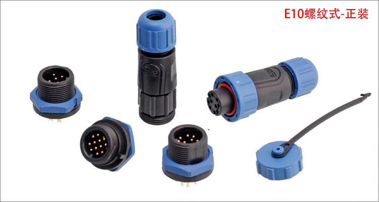 E10 ALT農業防水連接器 螺紋板后安裝 PCB焊接 亮泰線對線Z108 5