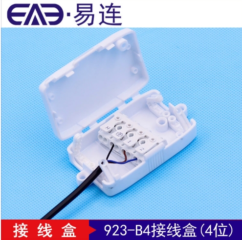 923-B4位快速接线端子盒#410接线盒#LED灯专用接线盒 厂家